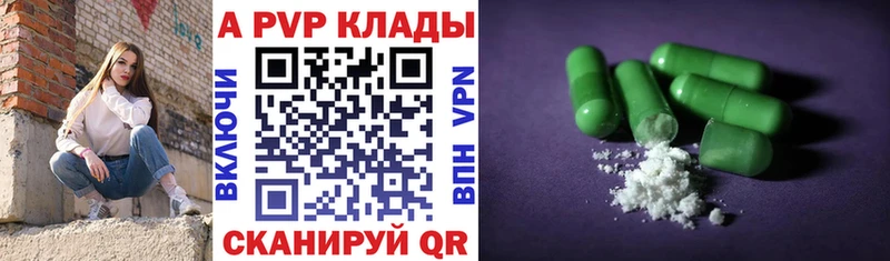 Alpha PVP Соль  ссылка на мегу онион  Южа 