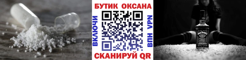 Бутират бутик  Южа 