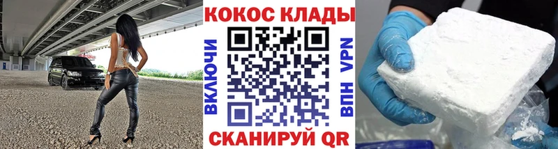 COCAIN Перу  omg tor  Южа 