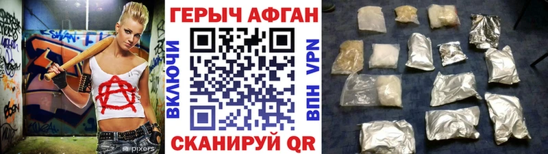 ГЕРОИН Heroin Южа