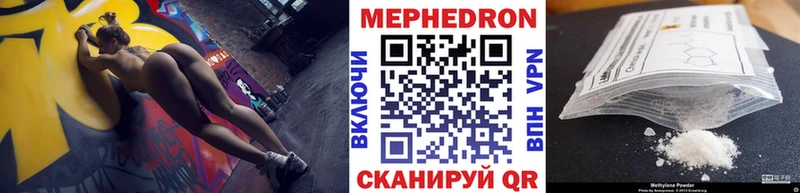 Меф мяу мяу  Южа
